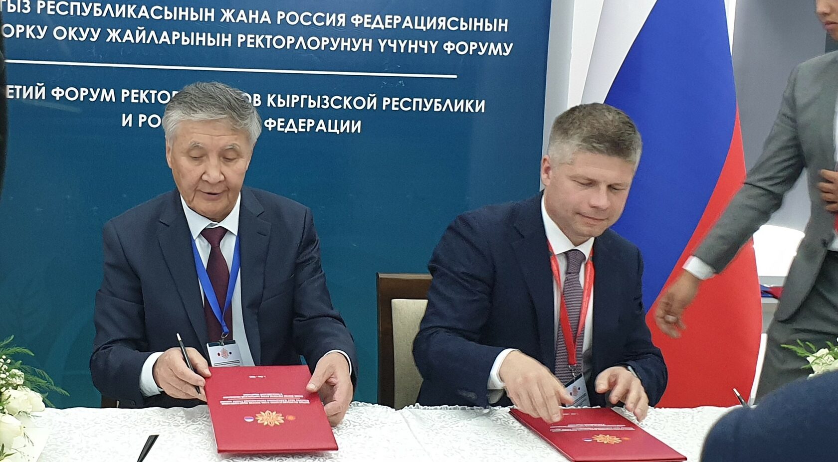 Форум ректоров Кыргызстана и России